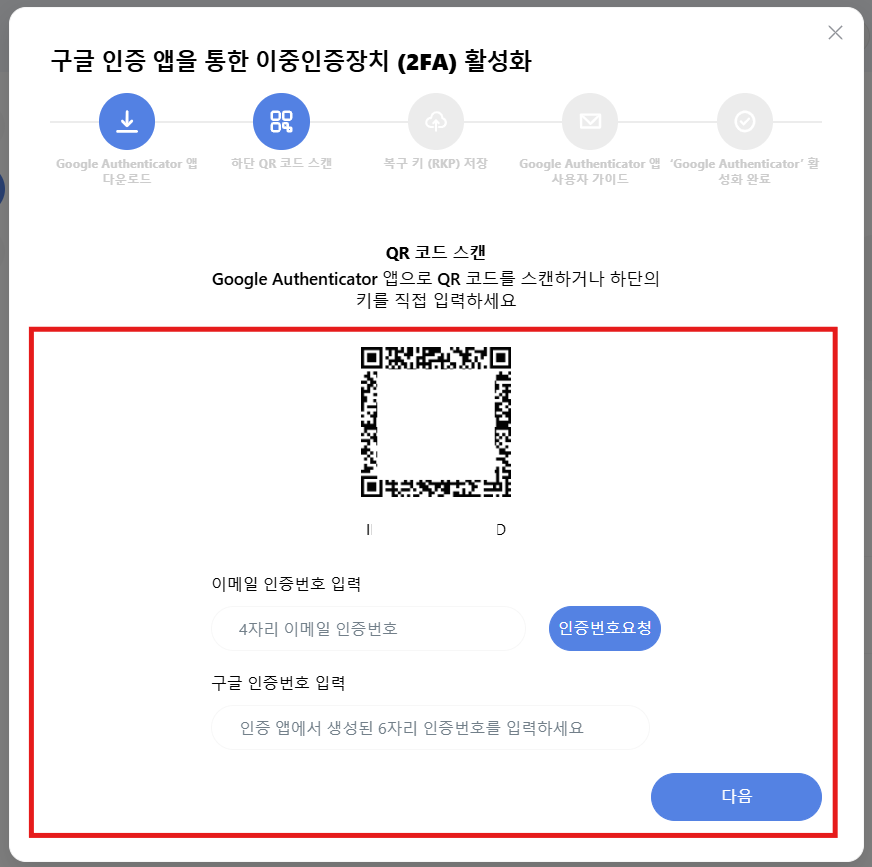 otp_4_KR.png