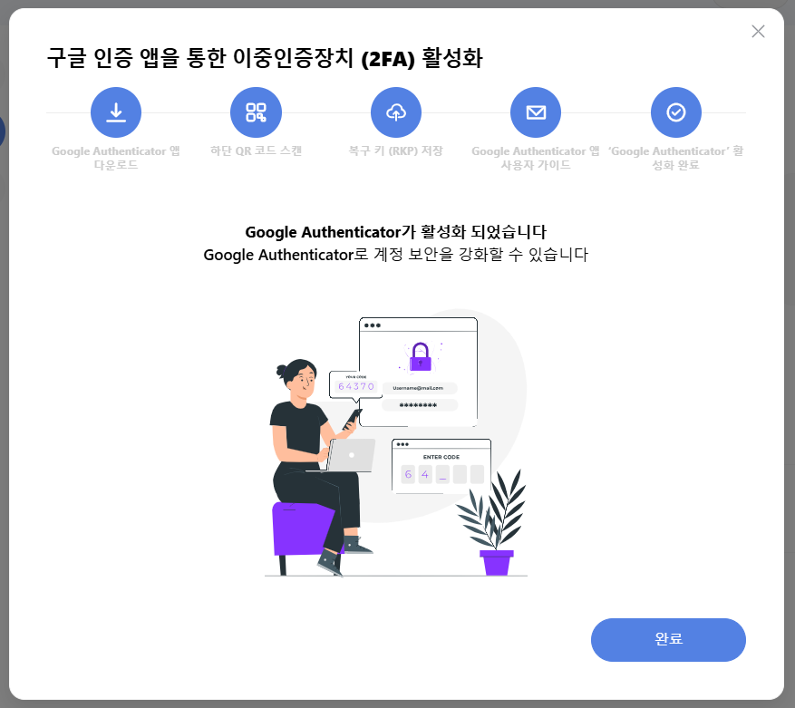 otp_5_KR.png