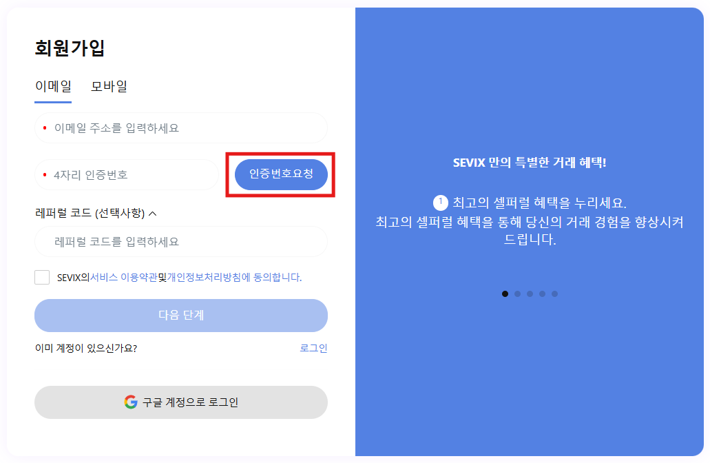signup_2_KR.png