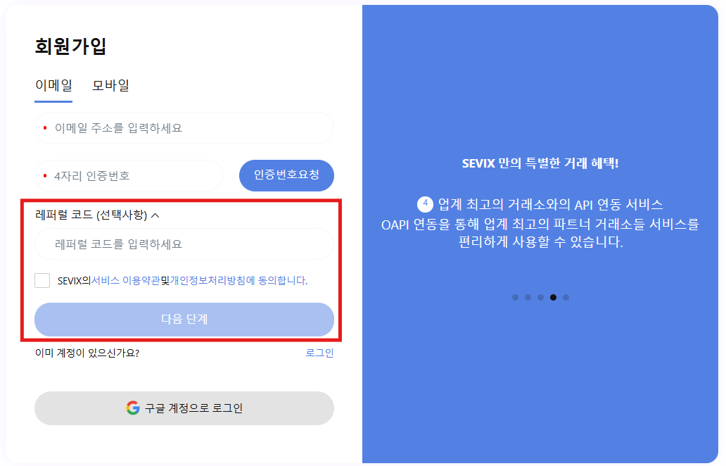 signup_3_KR.png