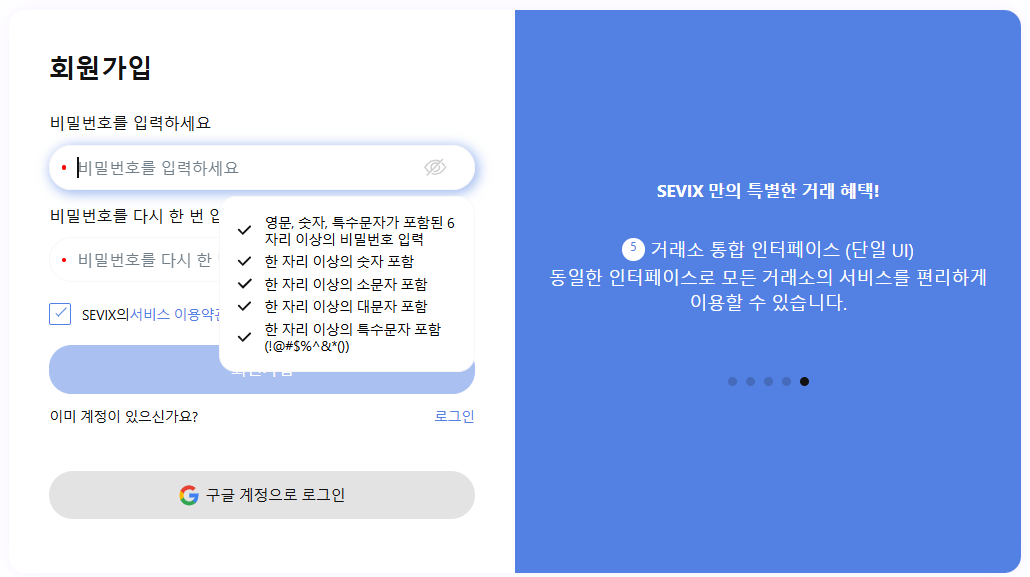 signup_4_KR.png