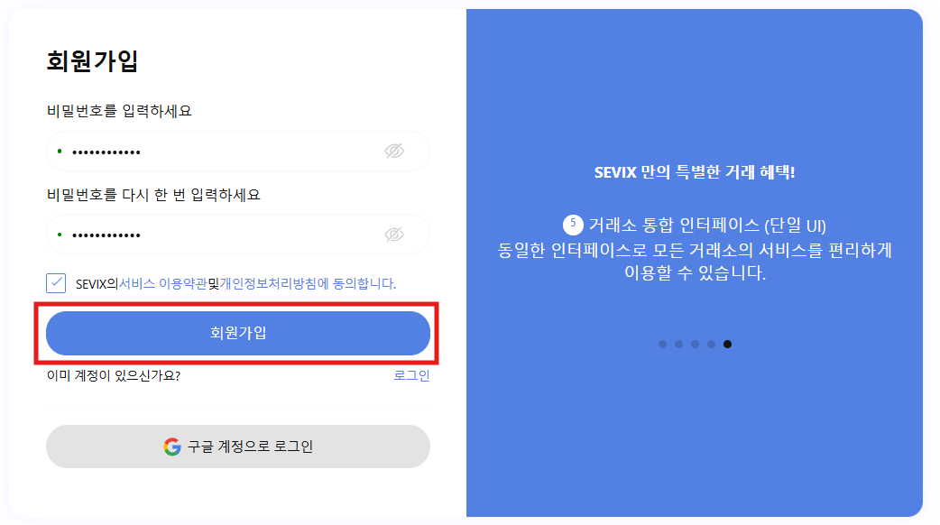 signup_5_KR.png