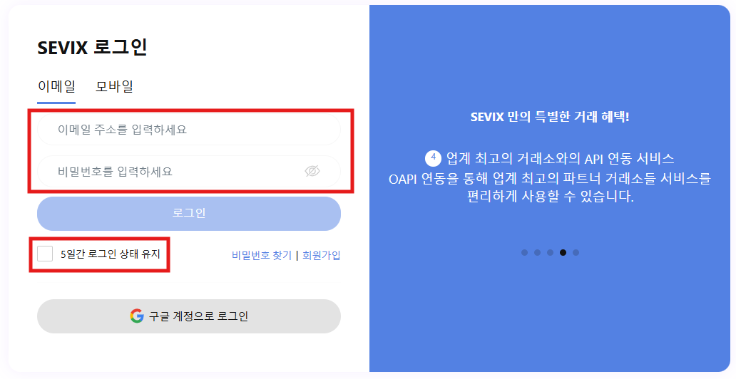 login_2_KR.png
