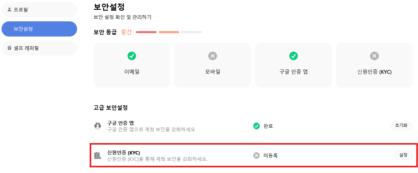kyc_2_KR.png