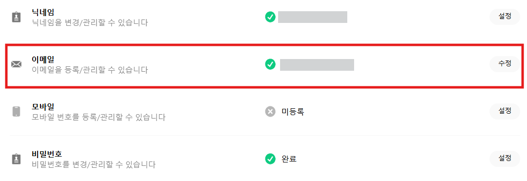 email_1_KR.png