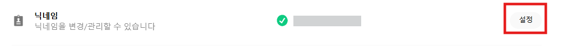 nickname_1_KR.png