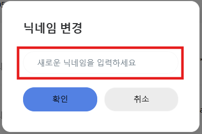 nickname_2_KR.png