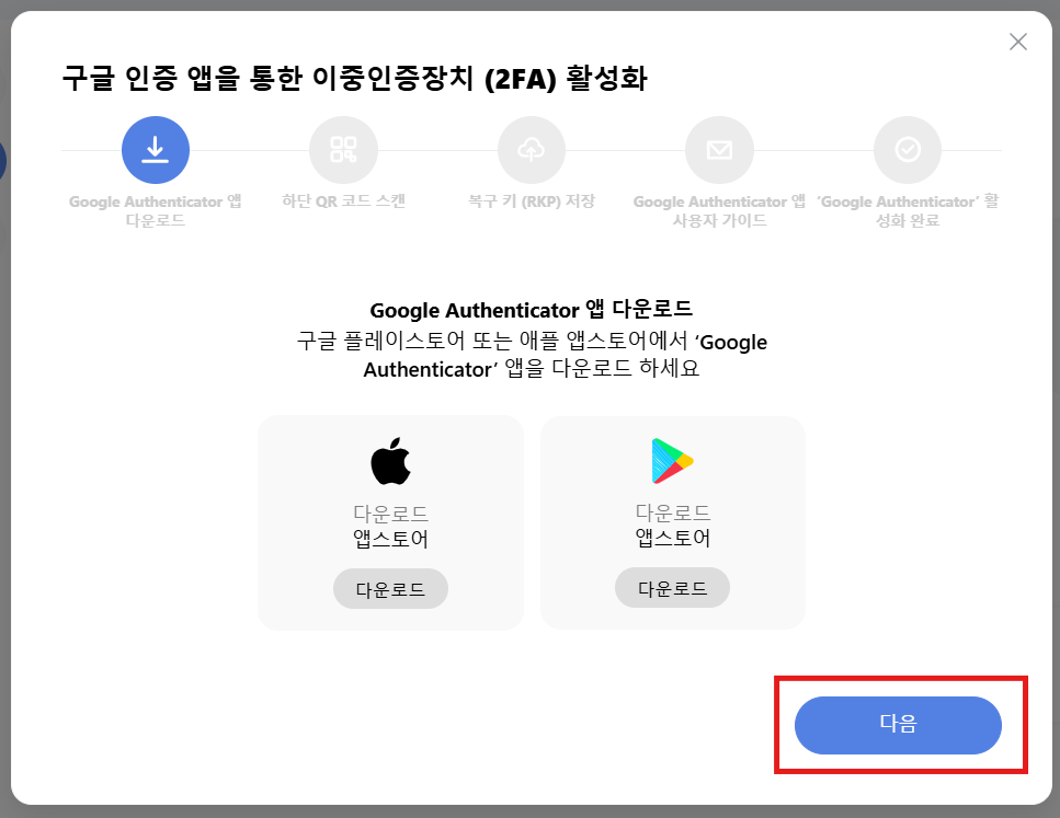 otp_3_KR.png