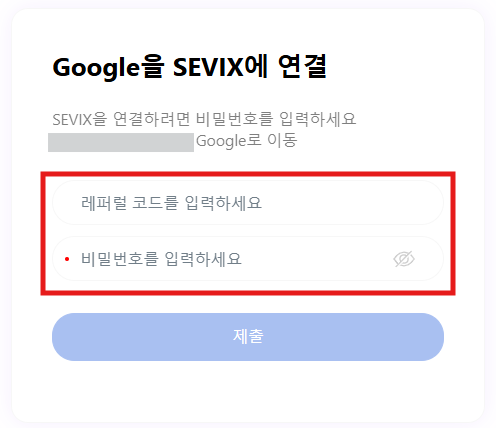 googlesignup_2_KR.png