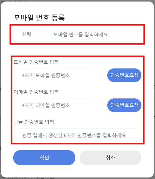 mobile_change_1_KR.png