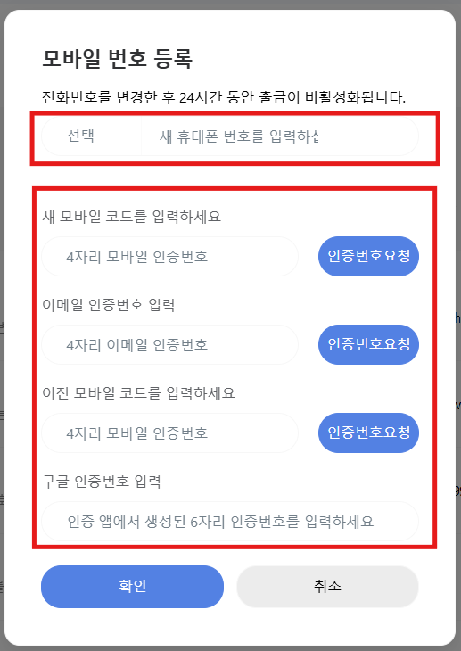 mobile_change_3_KR.png